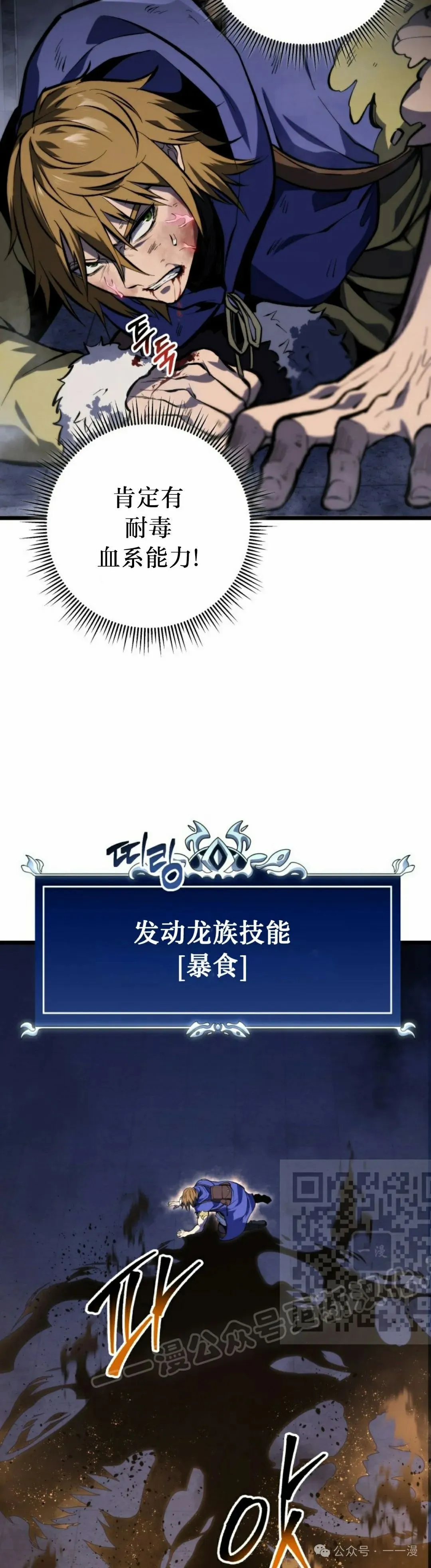 第33集 第53页