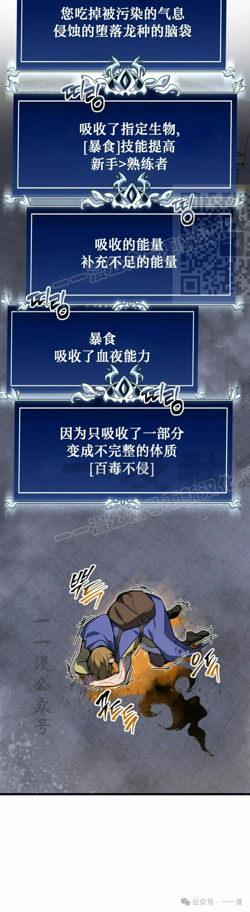第33集 第56页