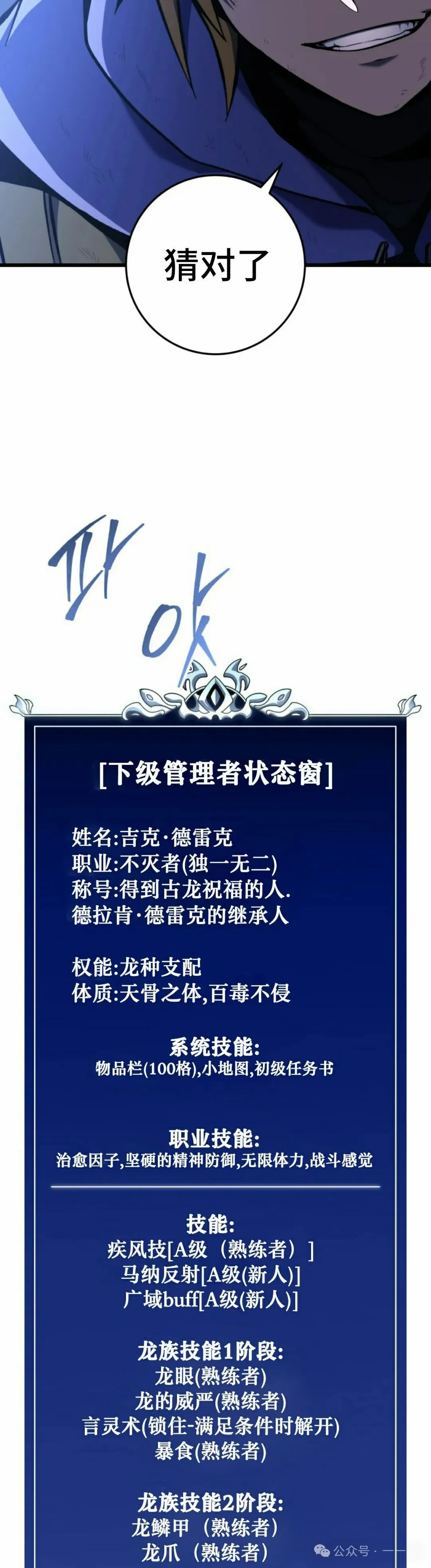 第33集 第58页