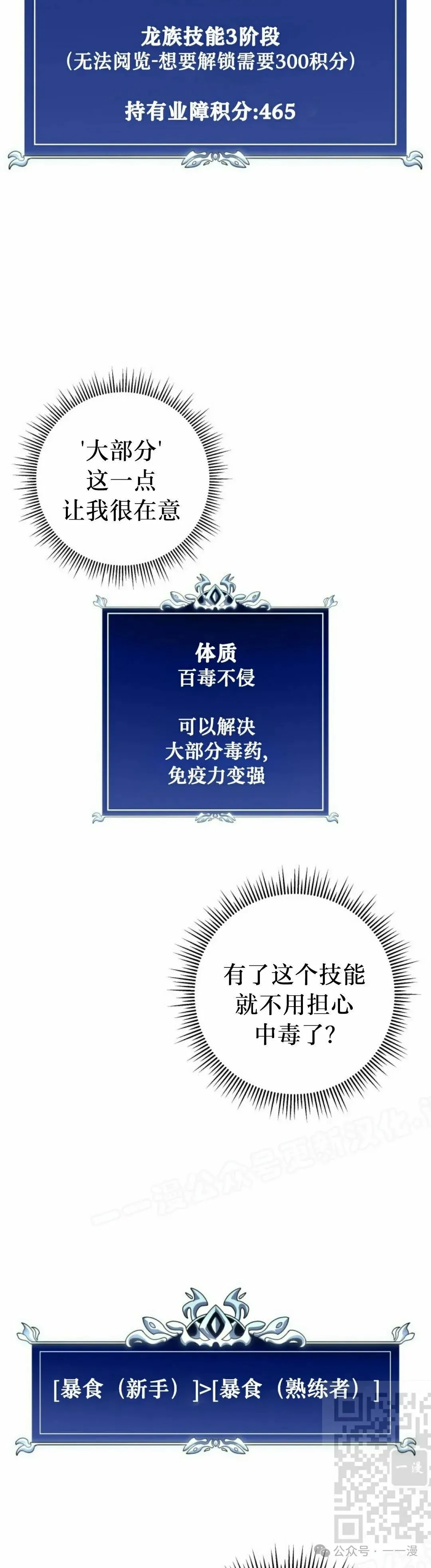 第33集 第59页