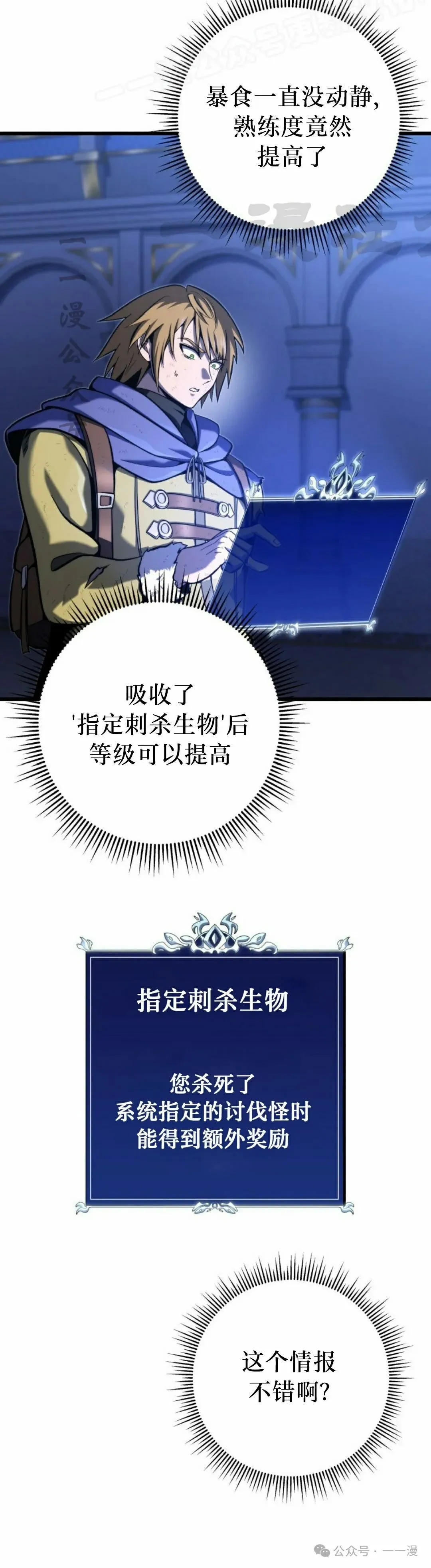第33集 第60页