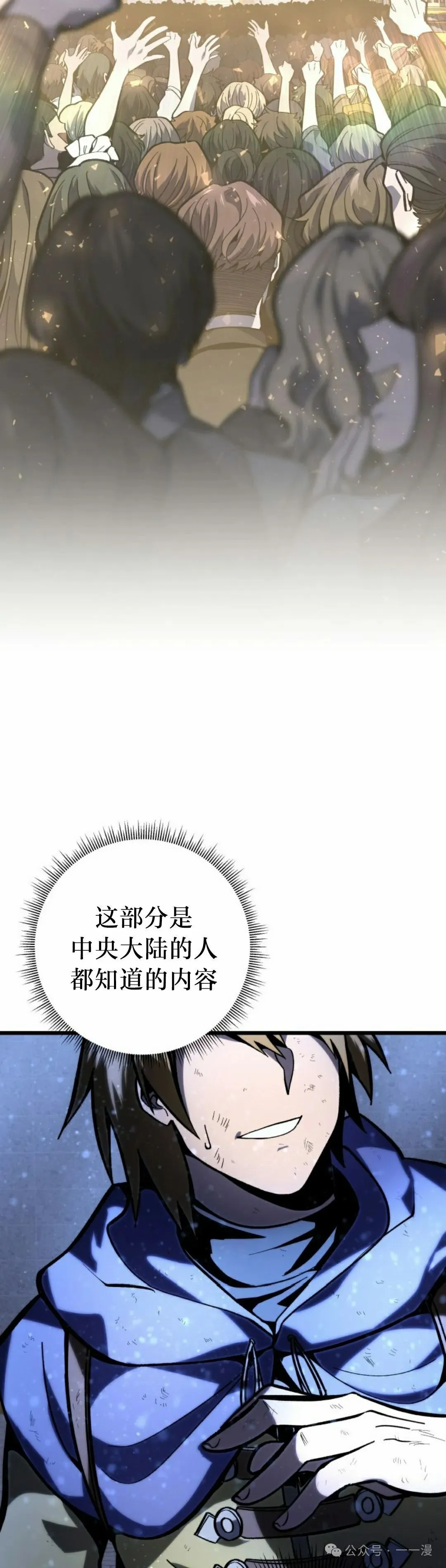 第33集 第65页
