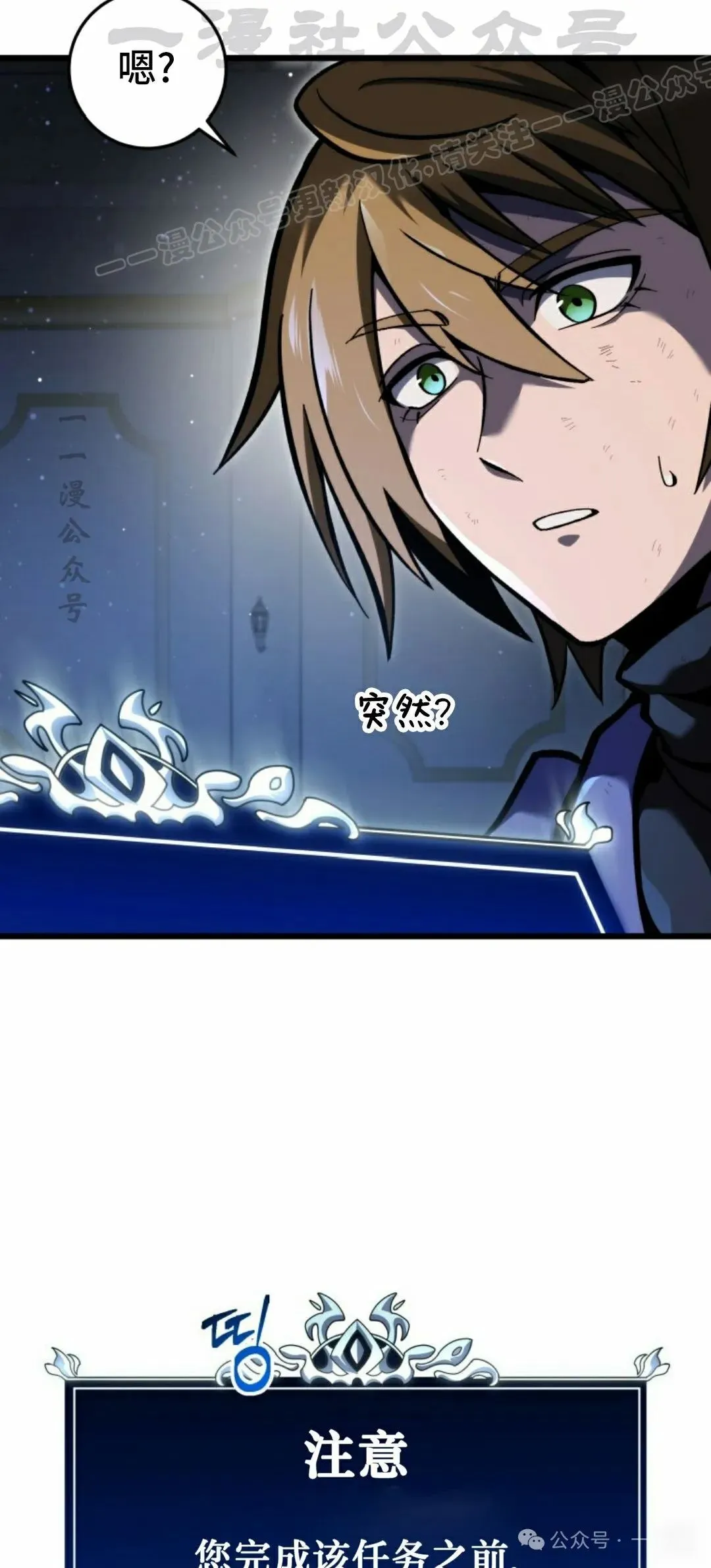 第33集 第74页