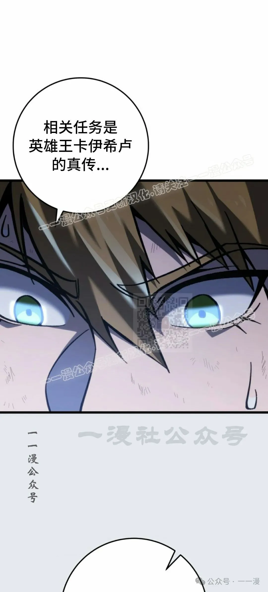 第33集 第77页