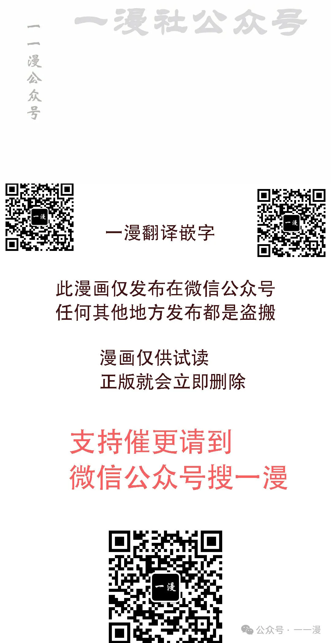 第33集 第80页