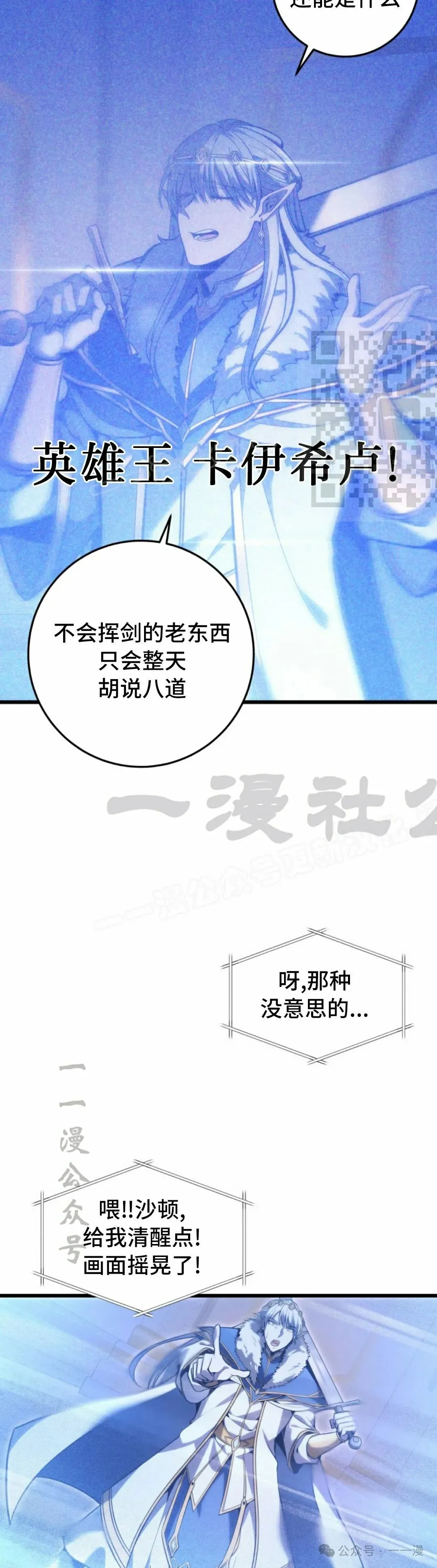 第34集 第6页