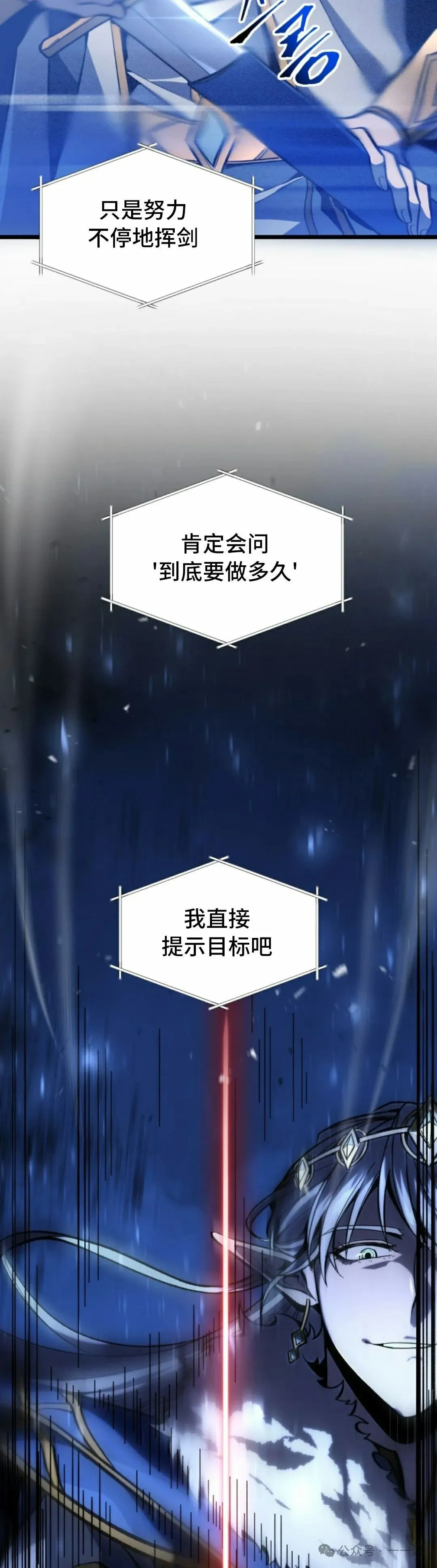 第34集 第8页