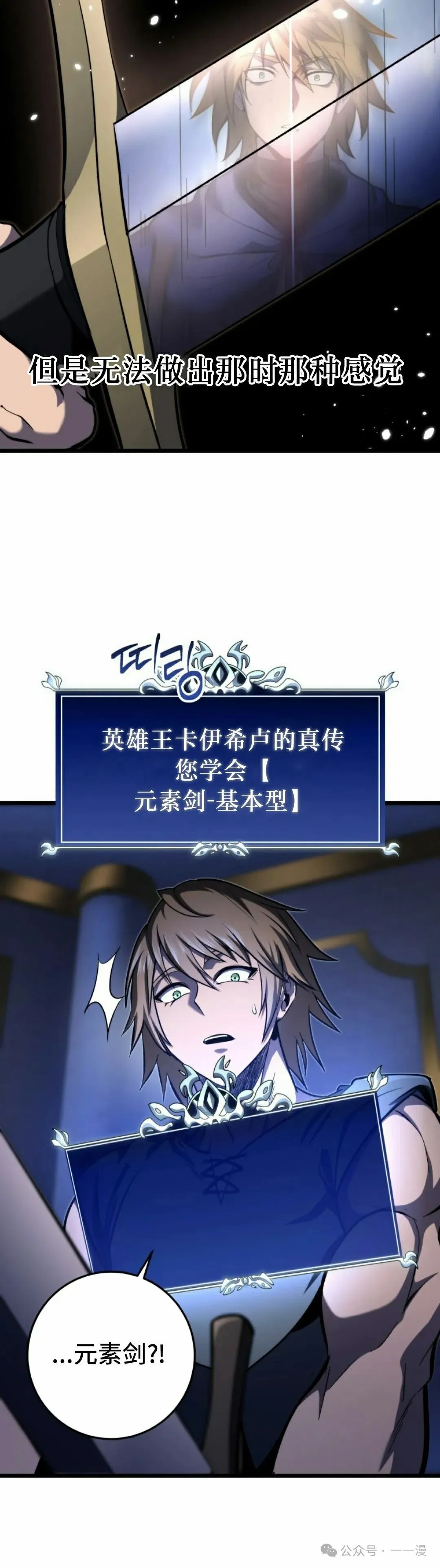 第34集 第18页