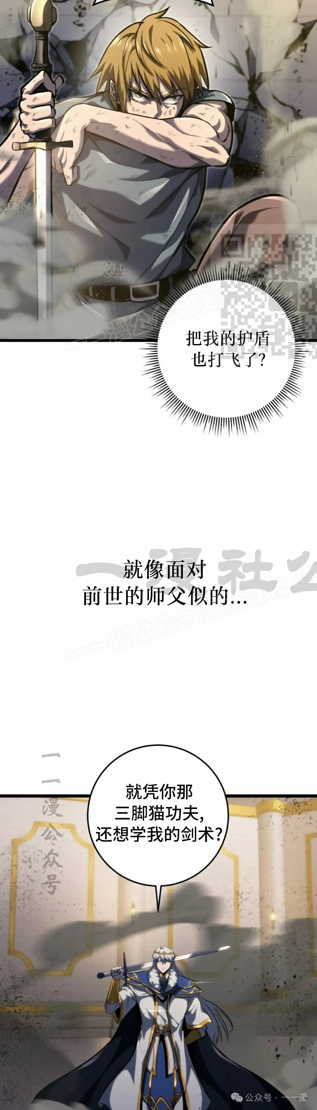 第34集 第26页