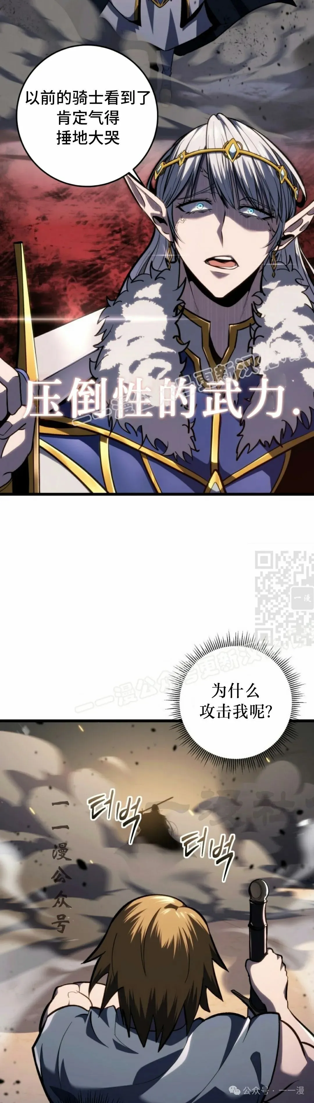 第34集 第27页