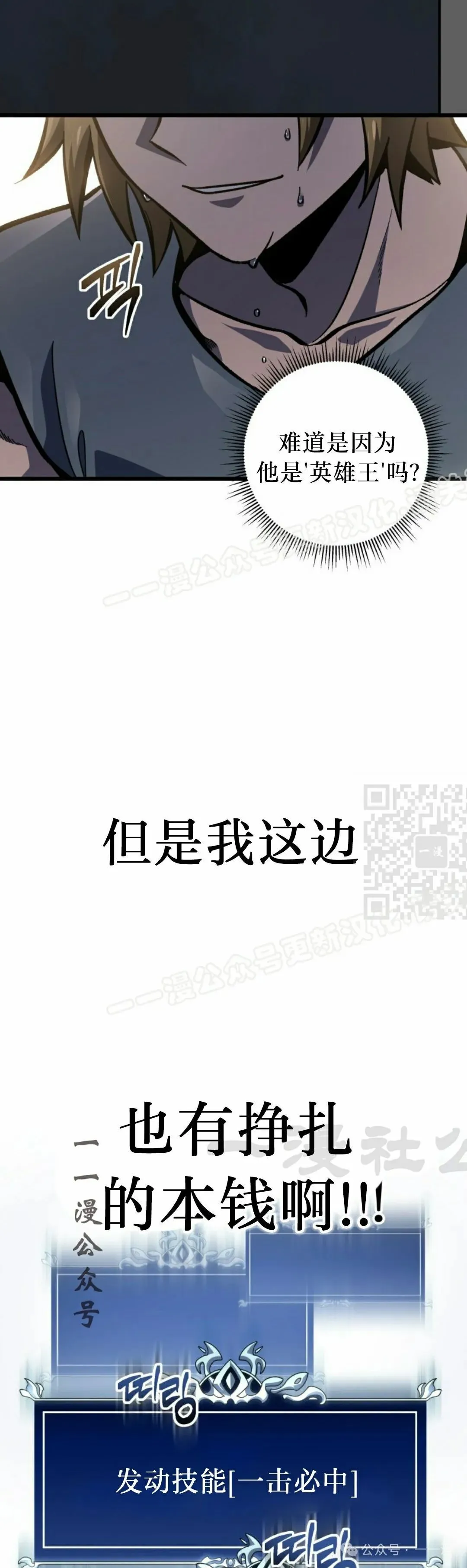 第34集 第47页
