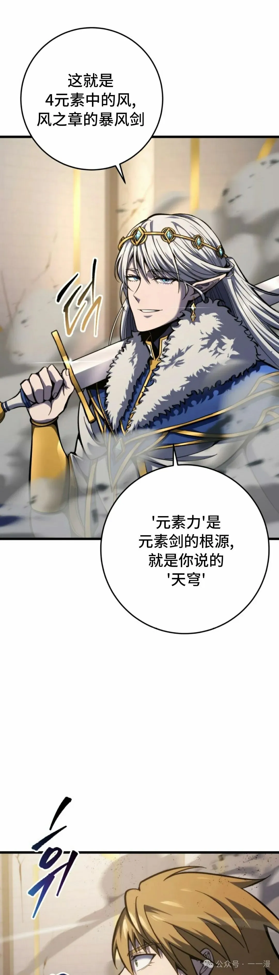 第35集 第5页