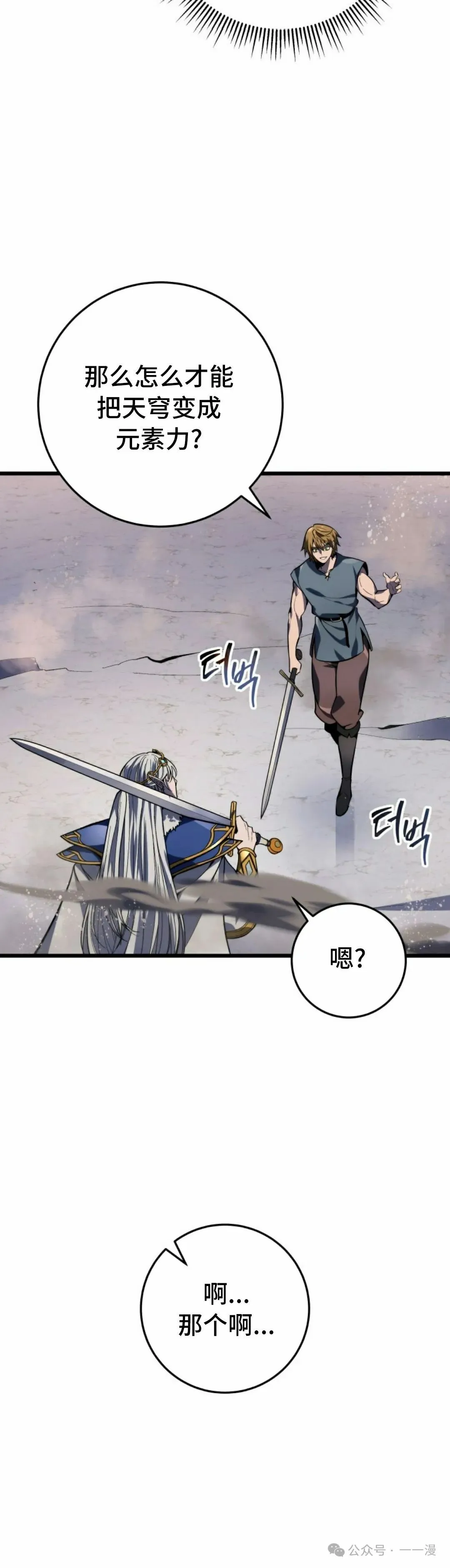 第35集 第8页