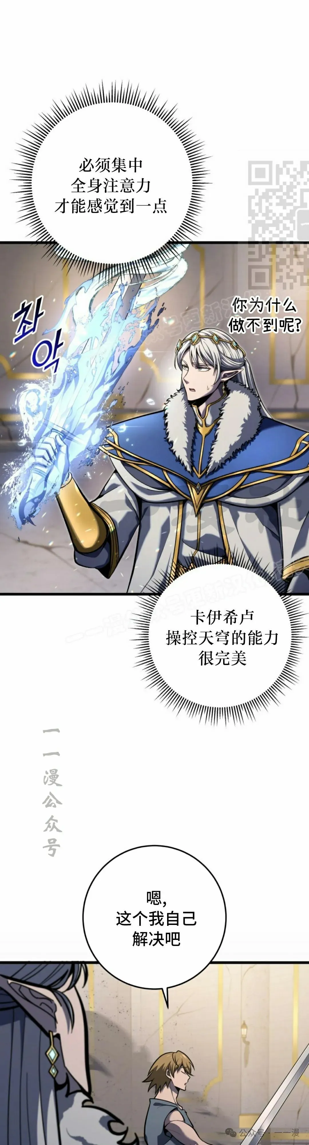 第35集 第11页
