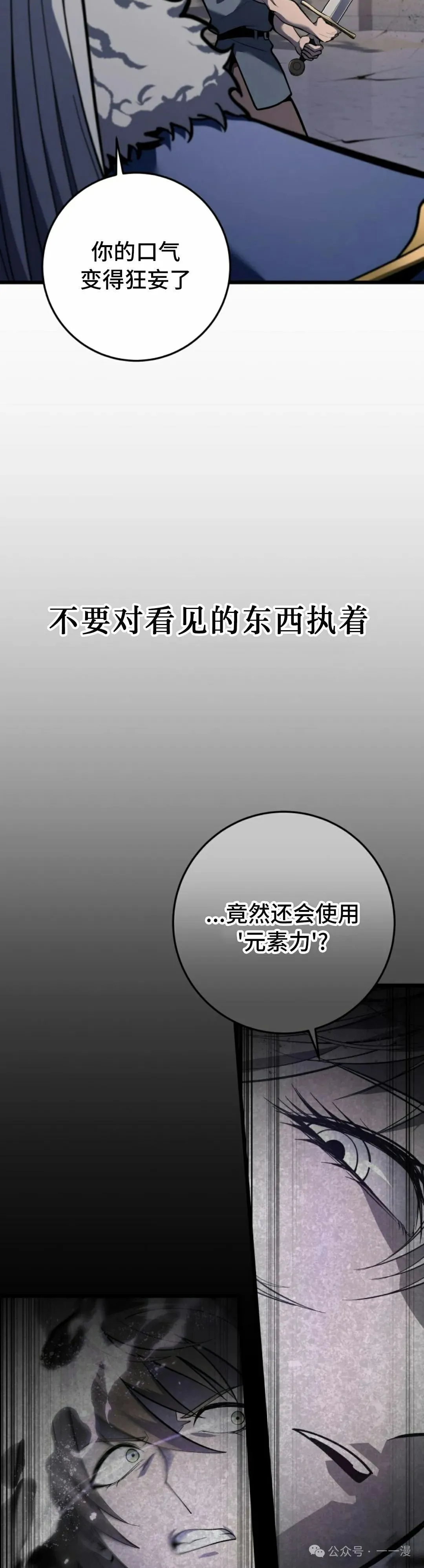 第35集 第12页