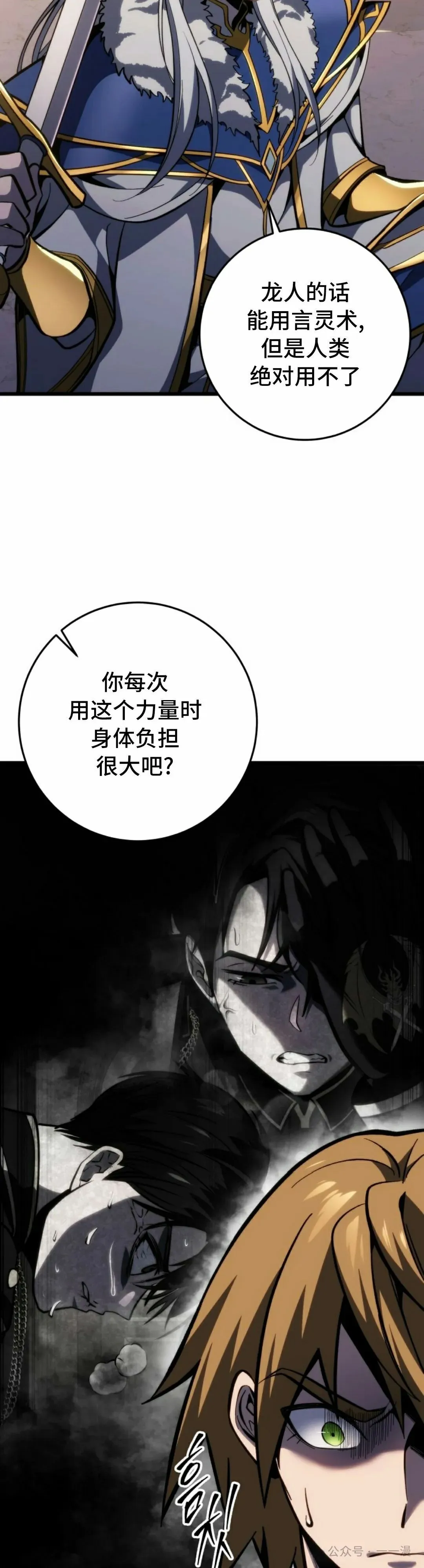 第35集 第18页