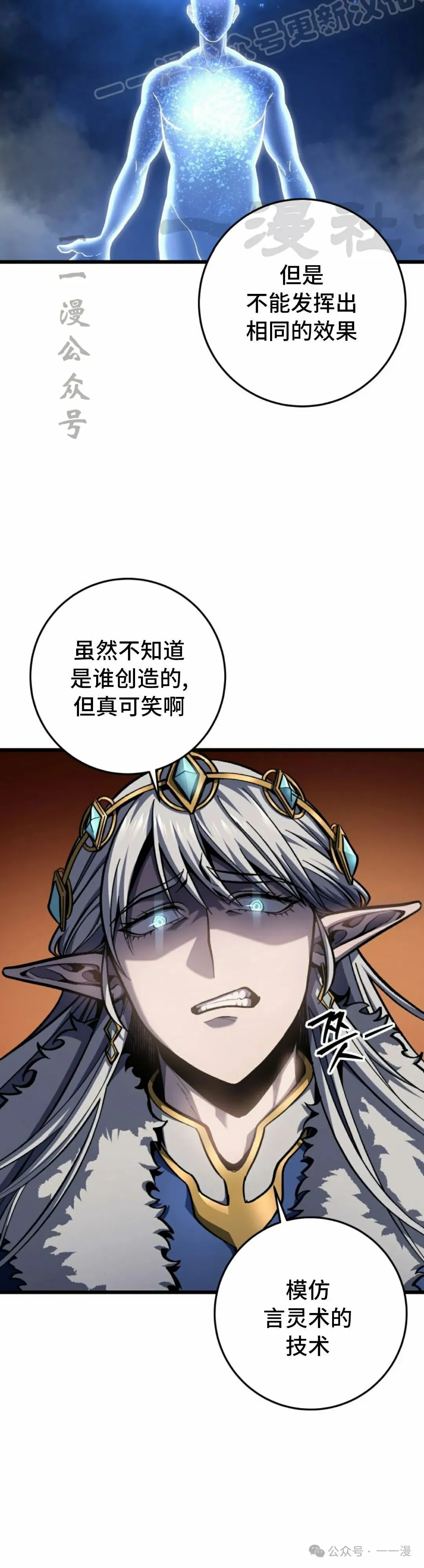 第35集 第20页
