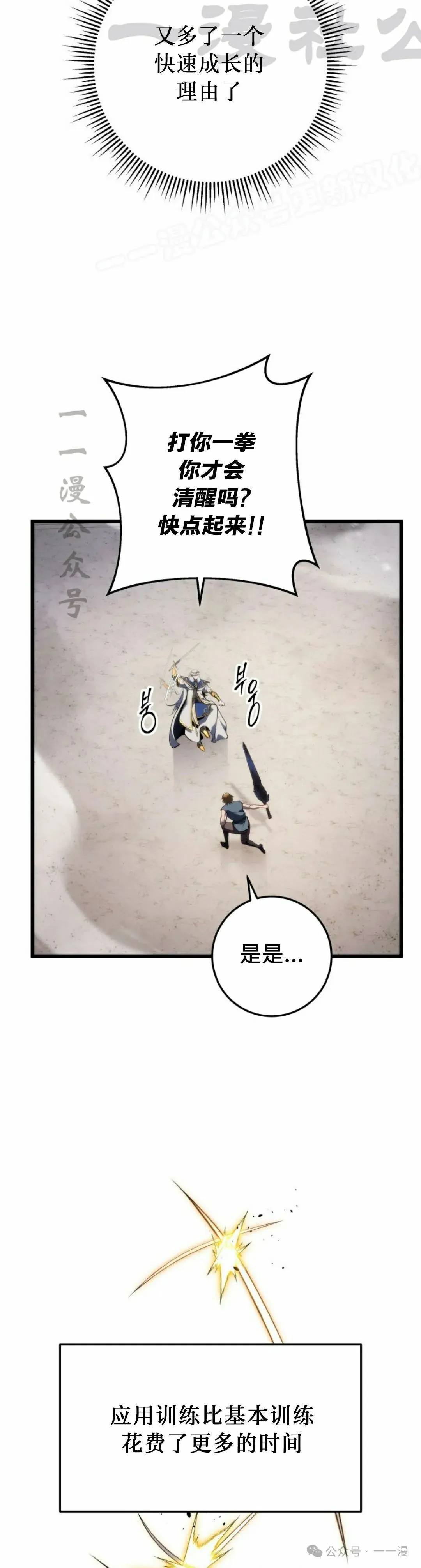 第35集 第24页