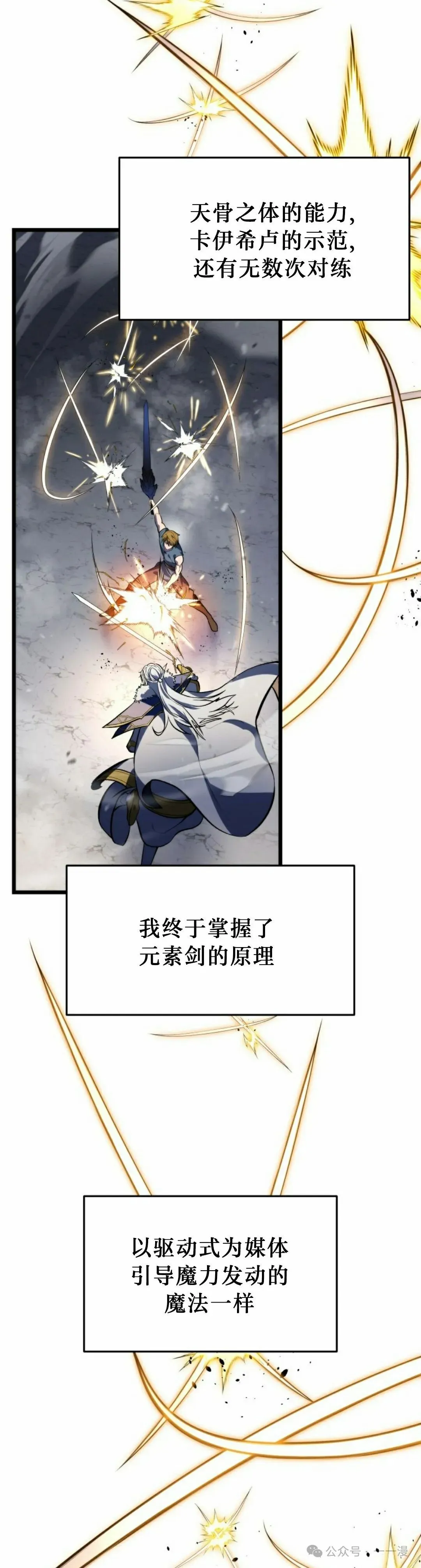 第35集 第25页