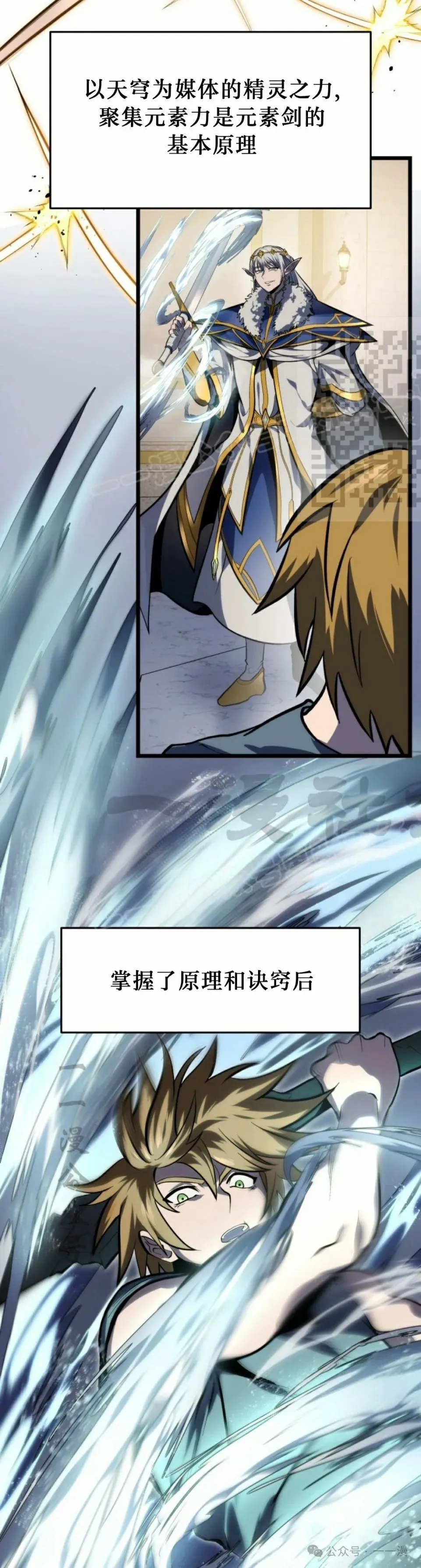 第35集 第26页