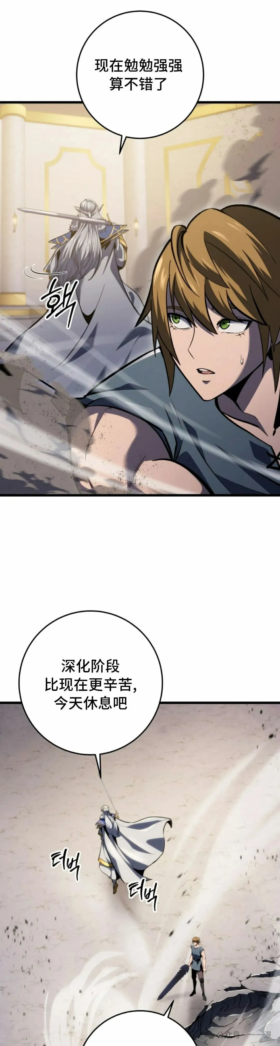 第35集 第28页