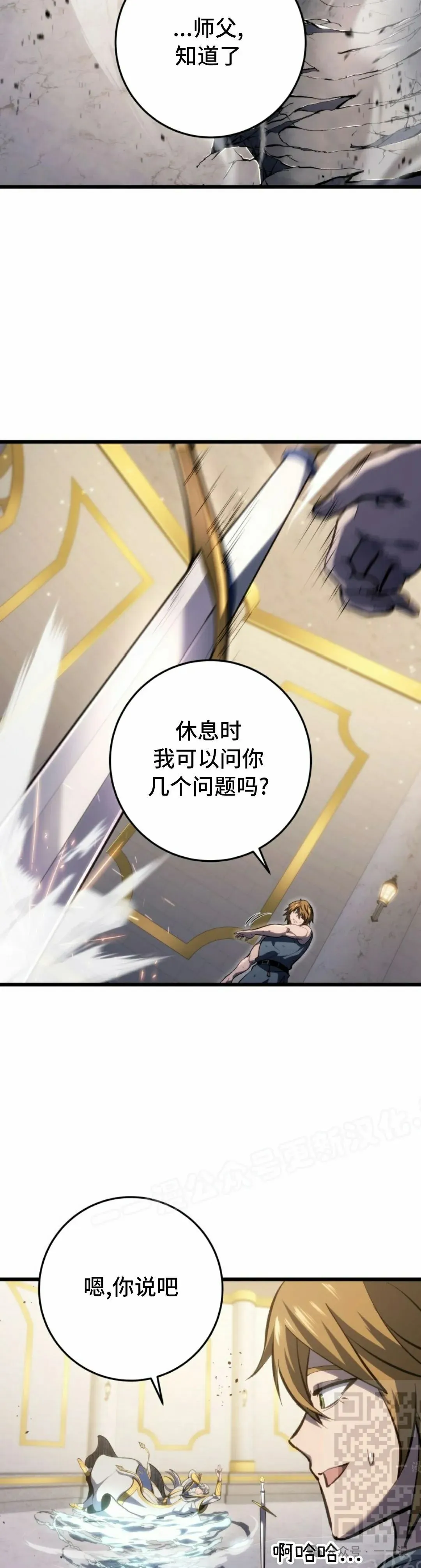 第35集 第29页