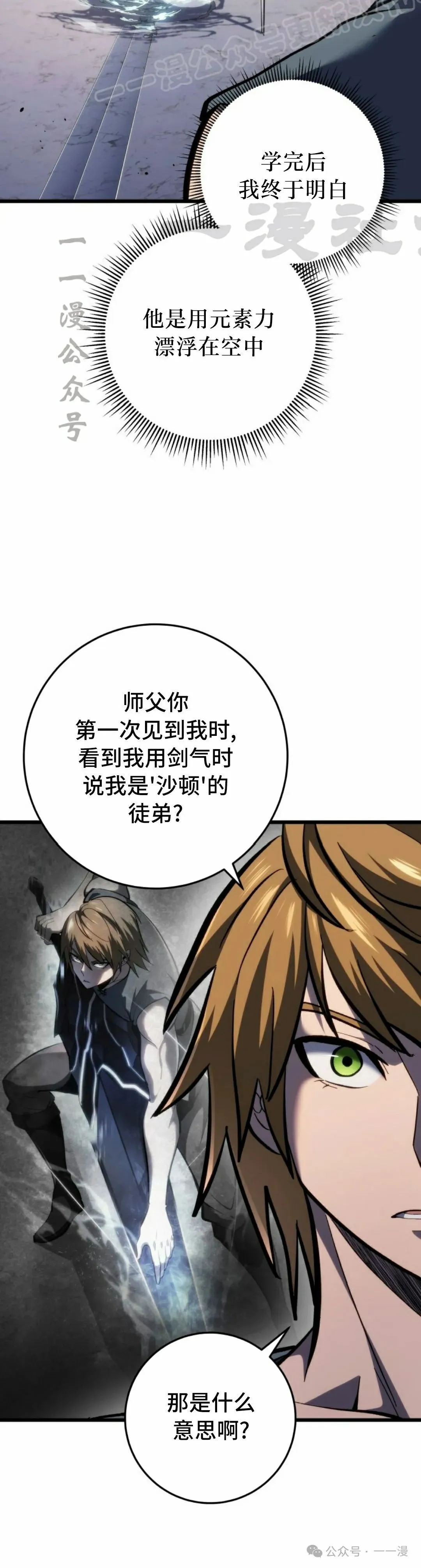 第35集 第30页