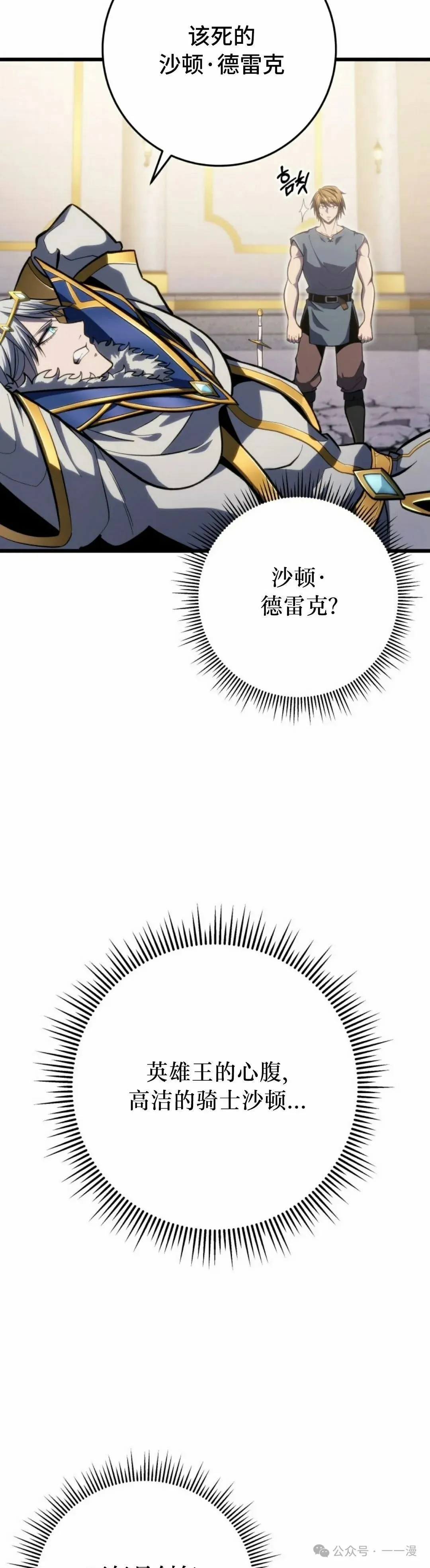 第35集 第32页