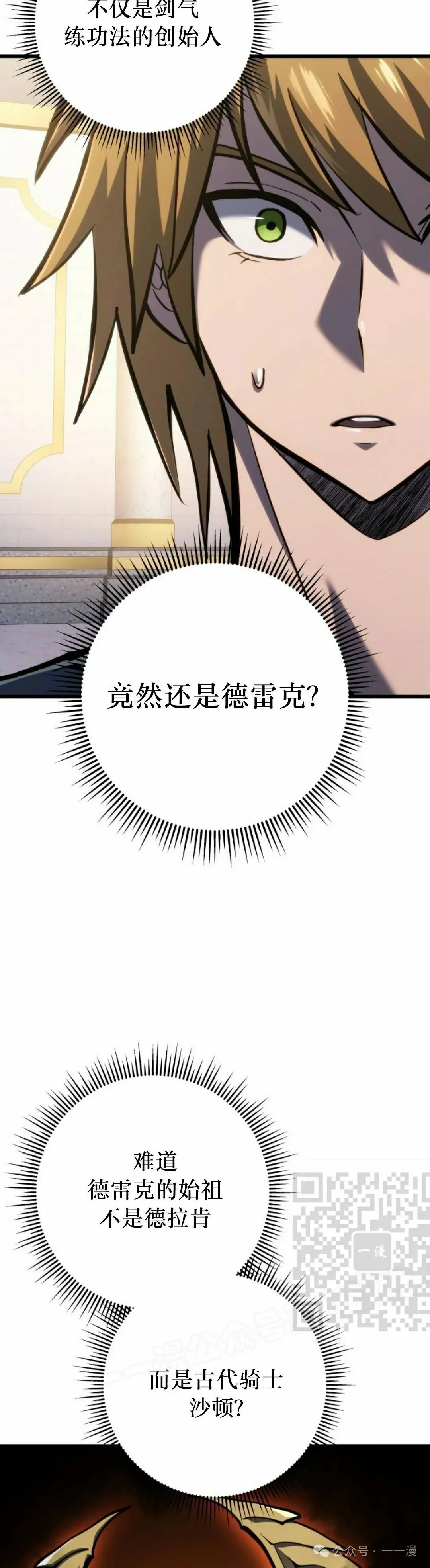 第35集 第33页
