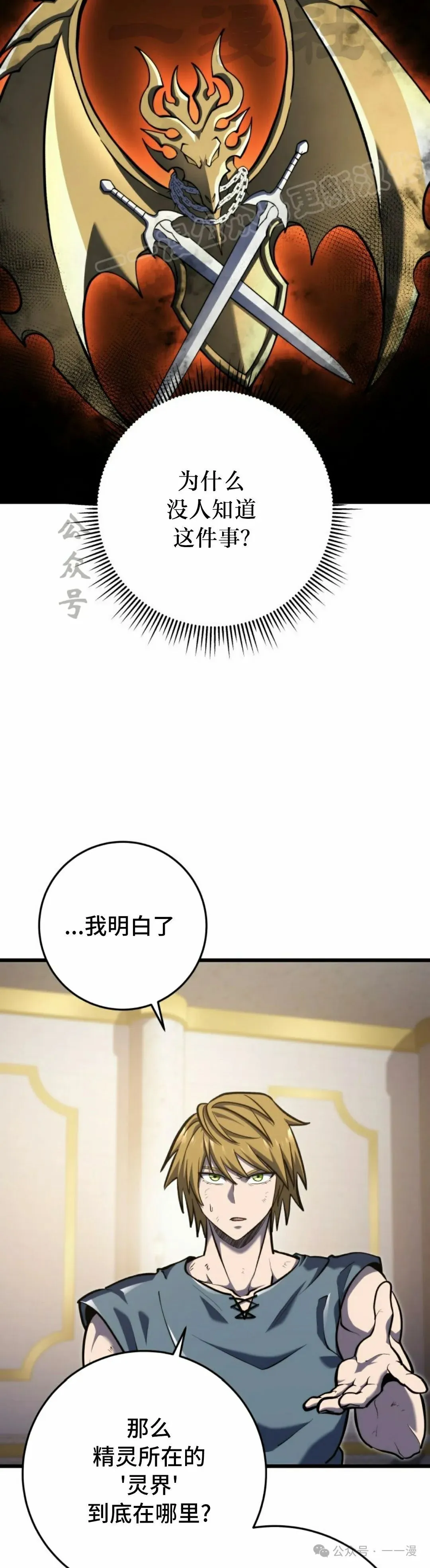 第35集 第34页