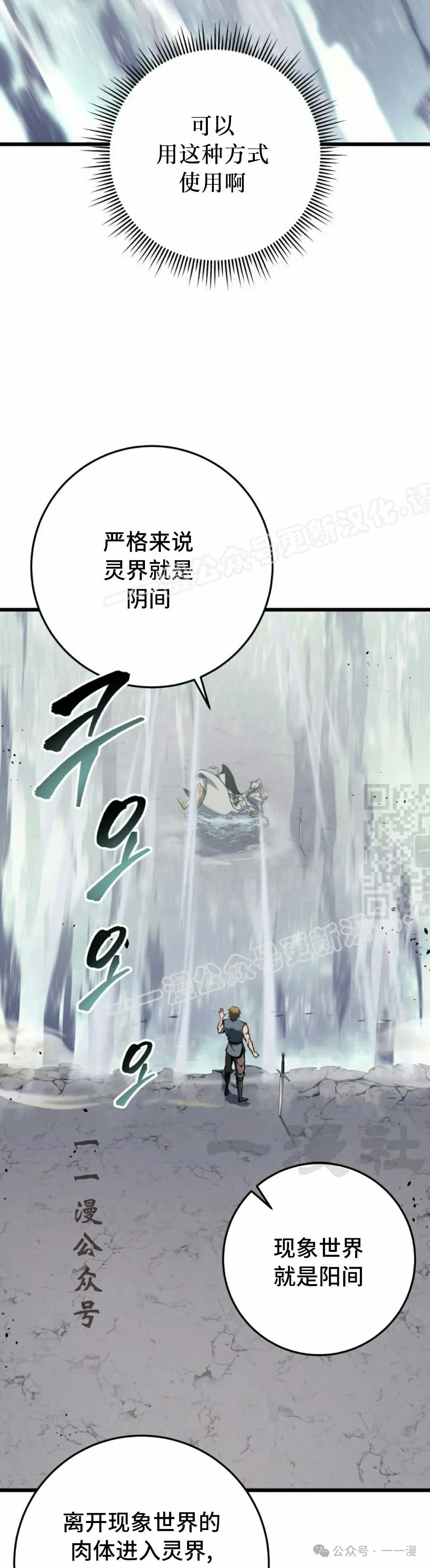 第35集 第37页