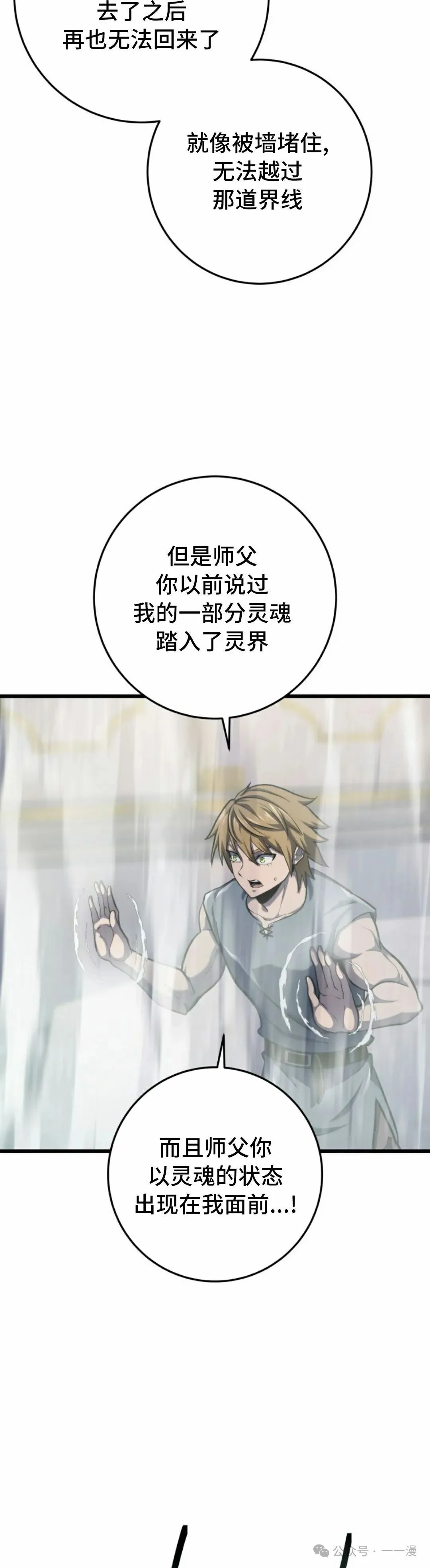 第35集 第38页