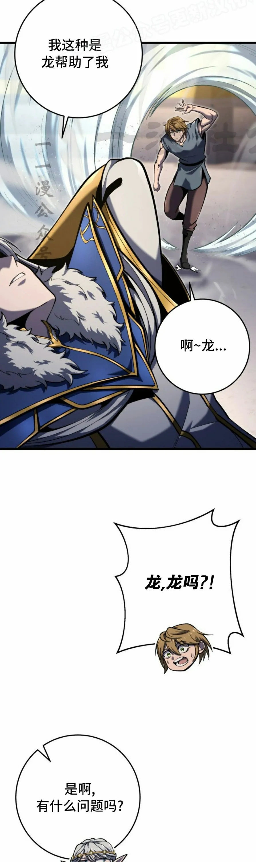 第35集 第40页