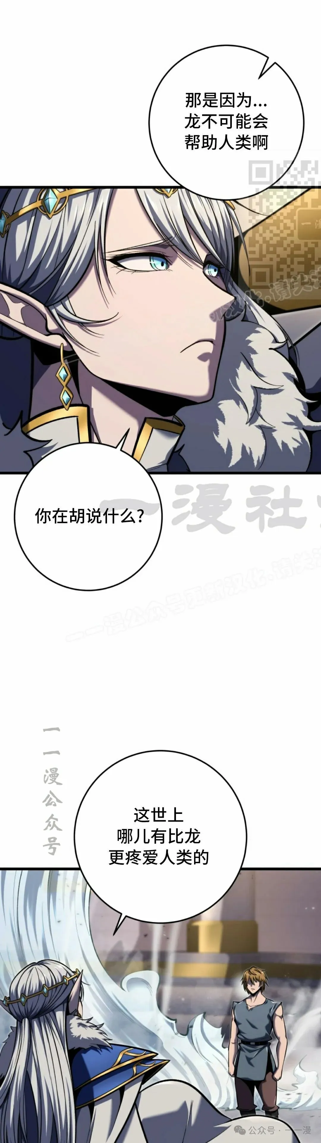 第35集 第41页