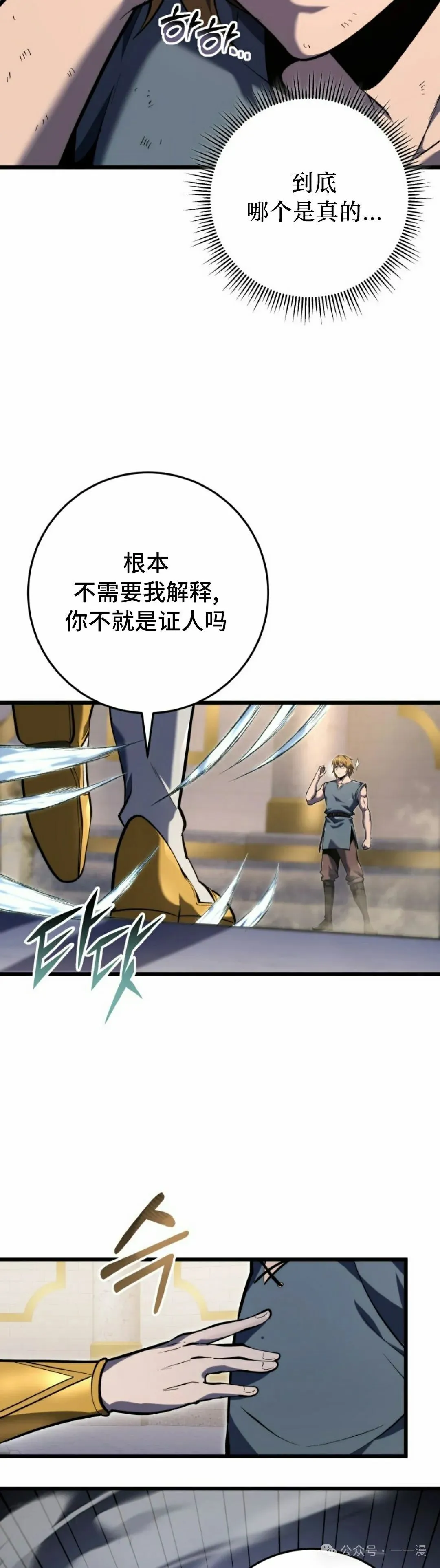 第35集 第45页