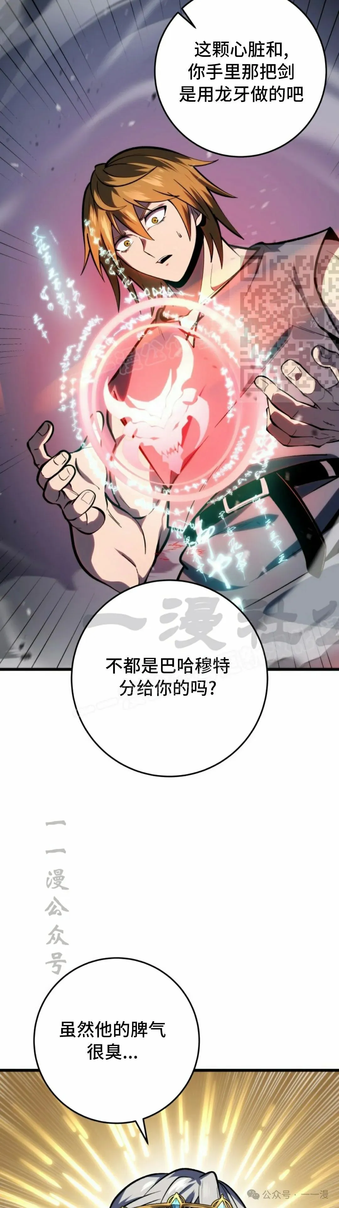 第35集 第46页