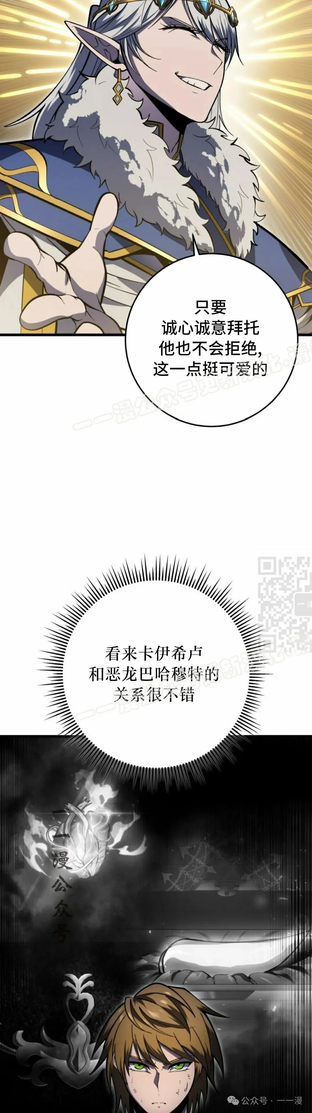 第35集 第47页