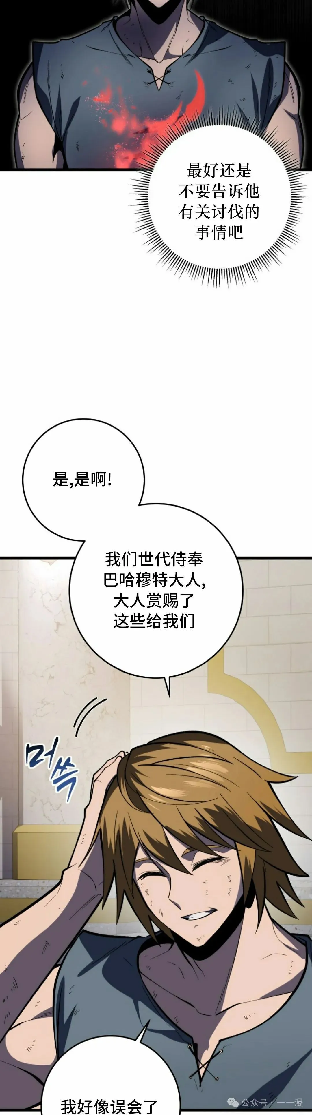 第35集 第48页