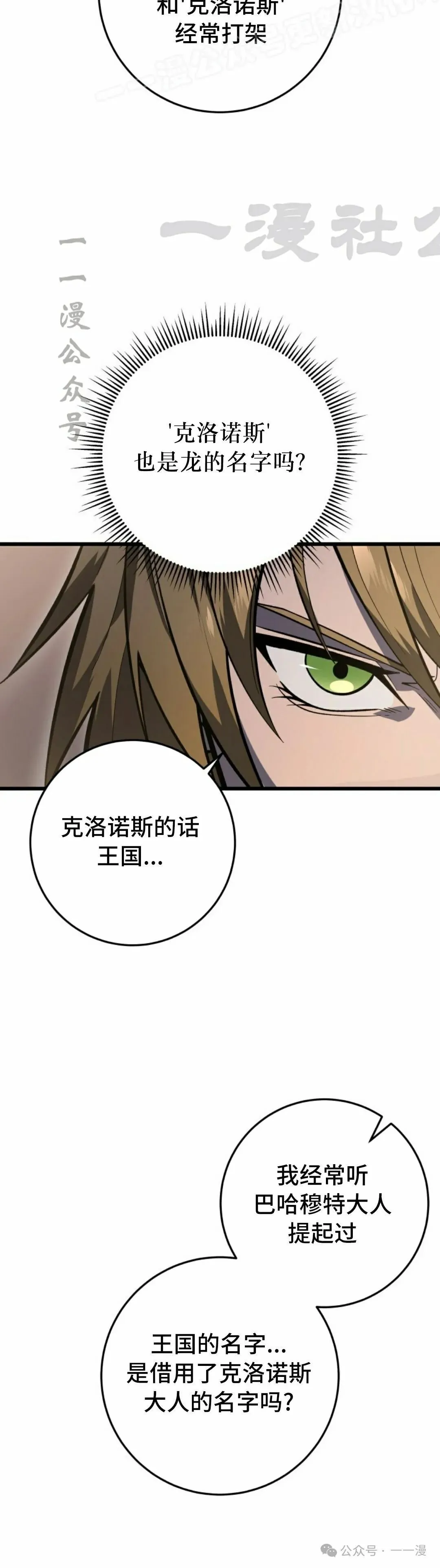 第35集 第50页