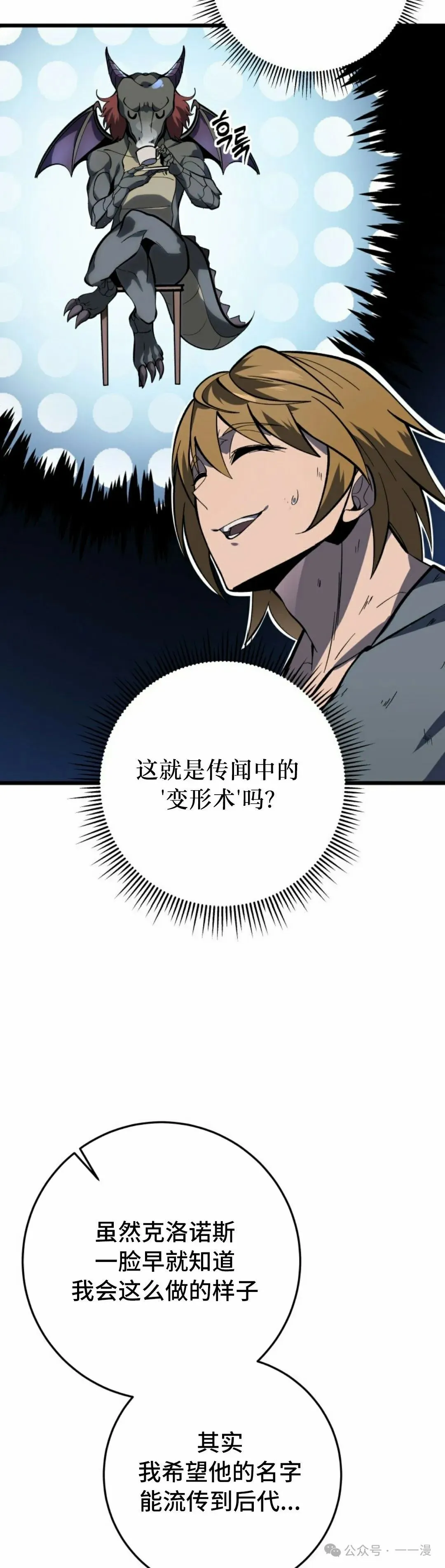 第35集 第52页