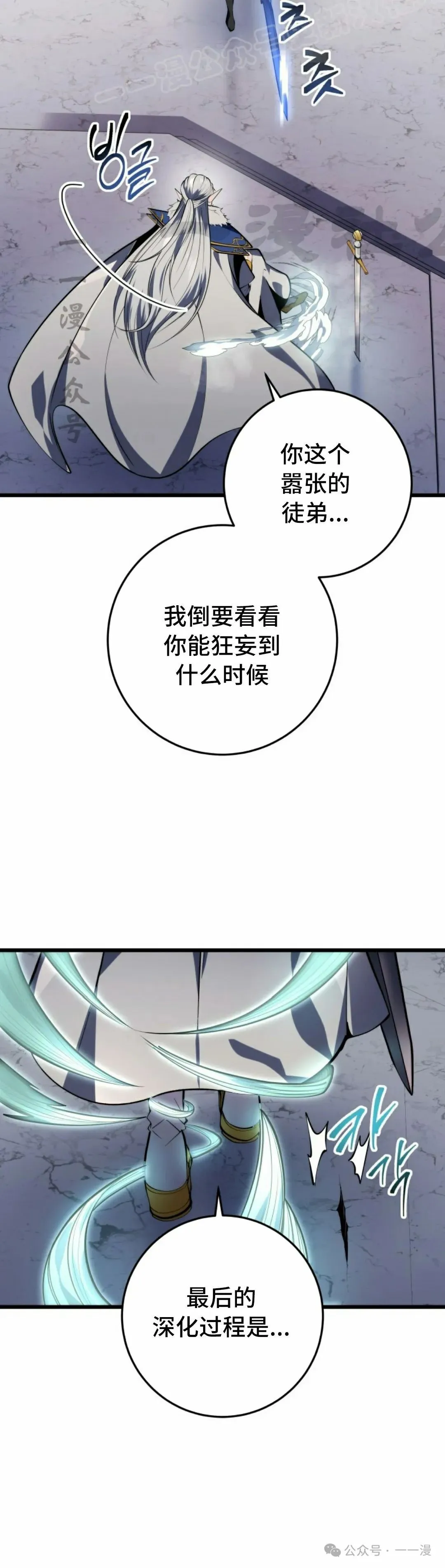 第35集 第60页