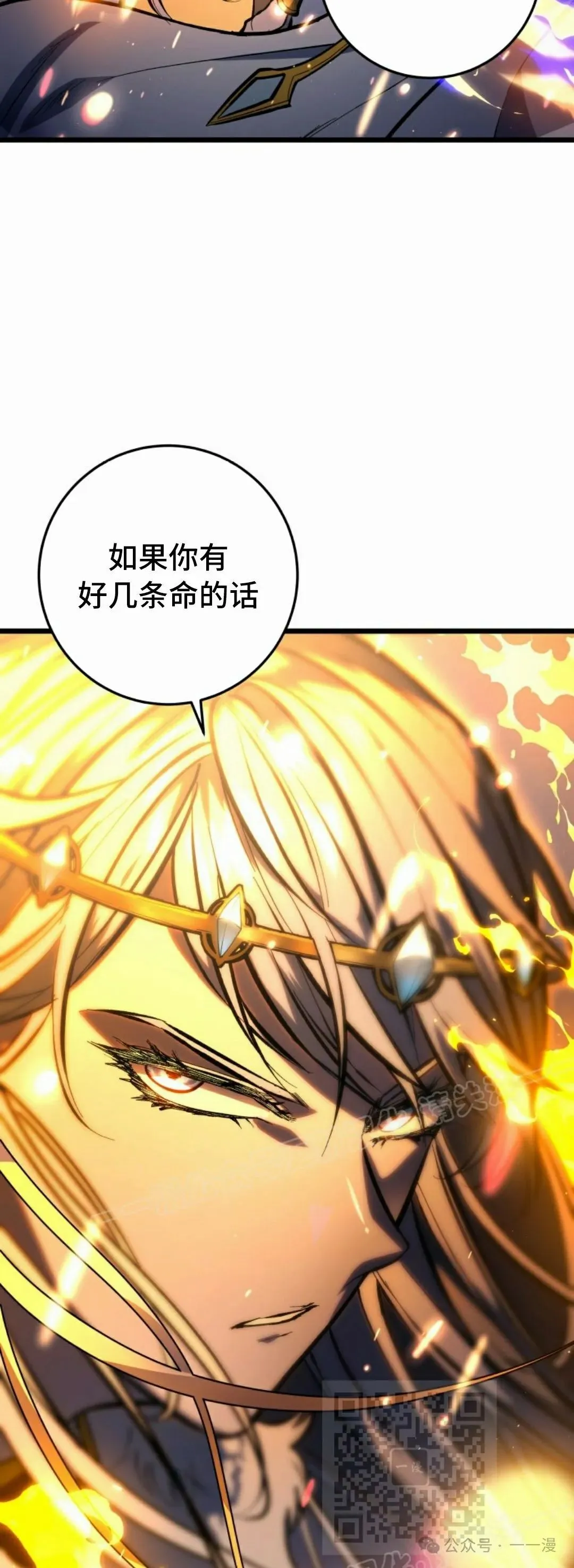 第35集 第69页