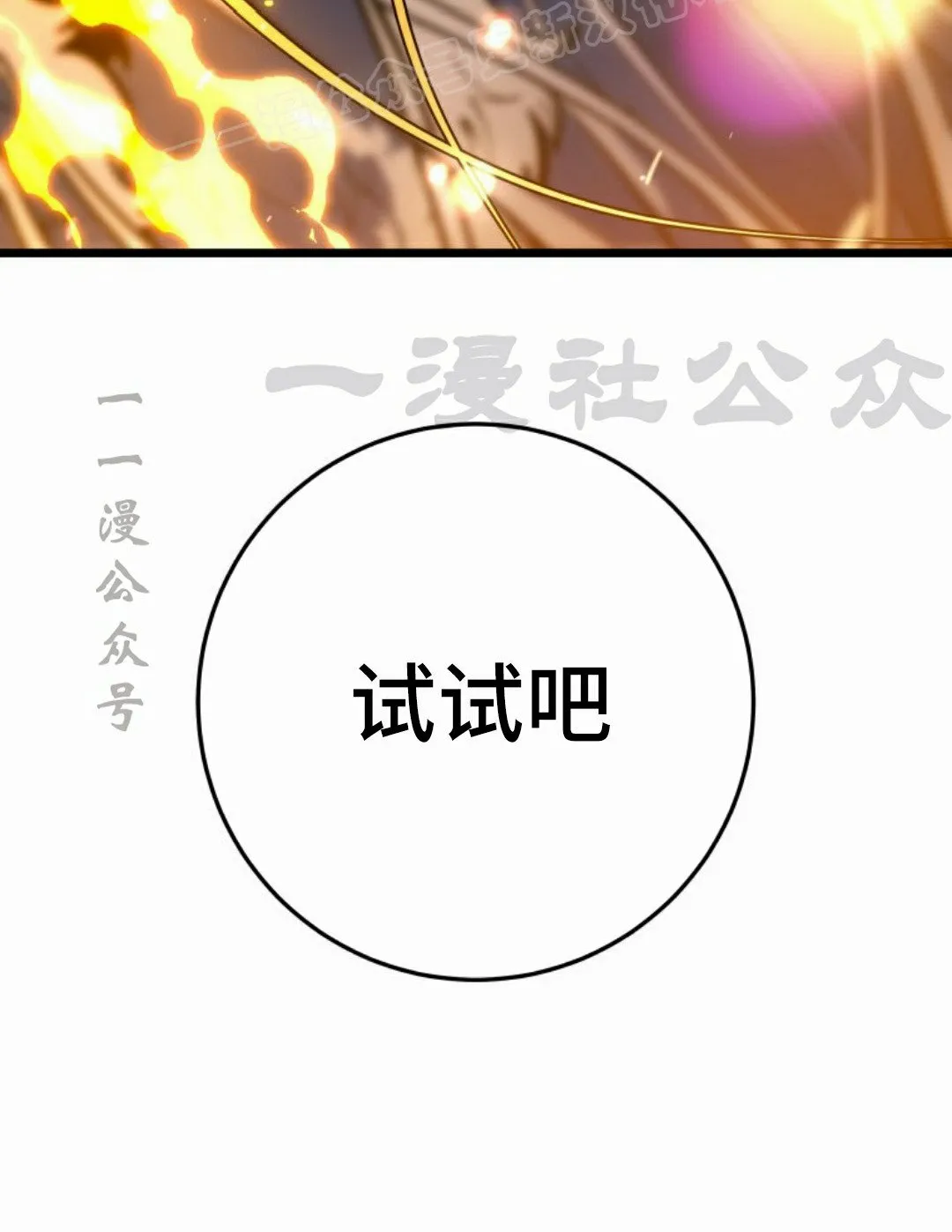 第35集 第70页
