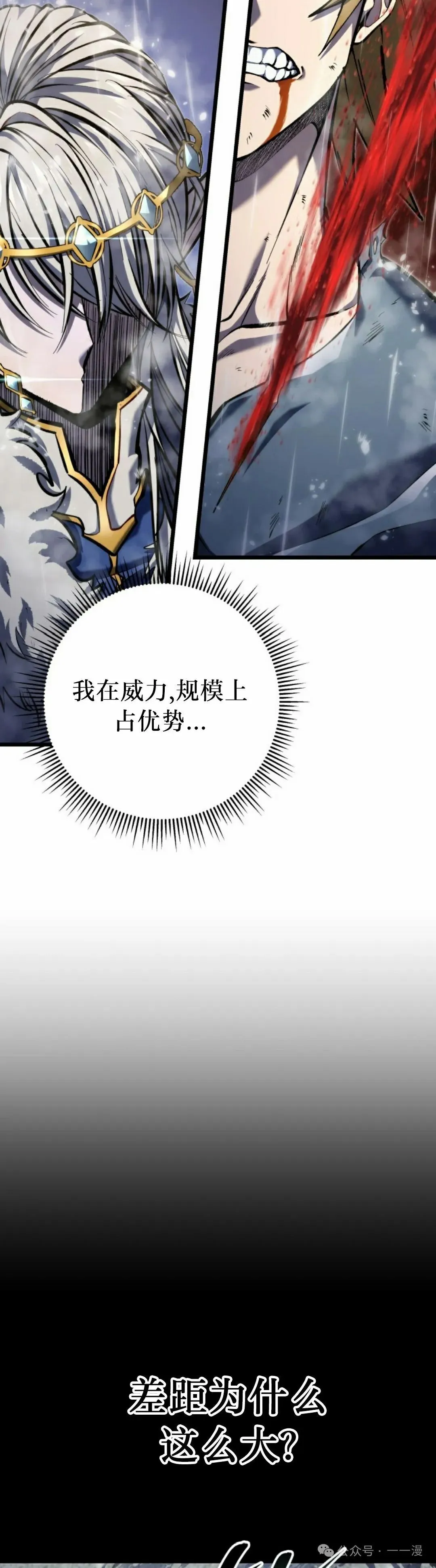 第36集 第18页