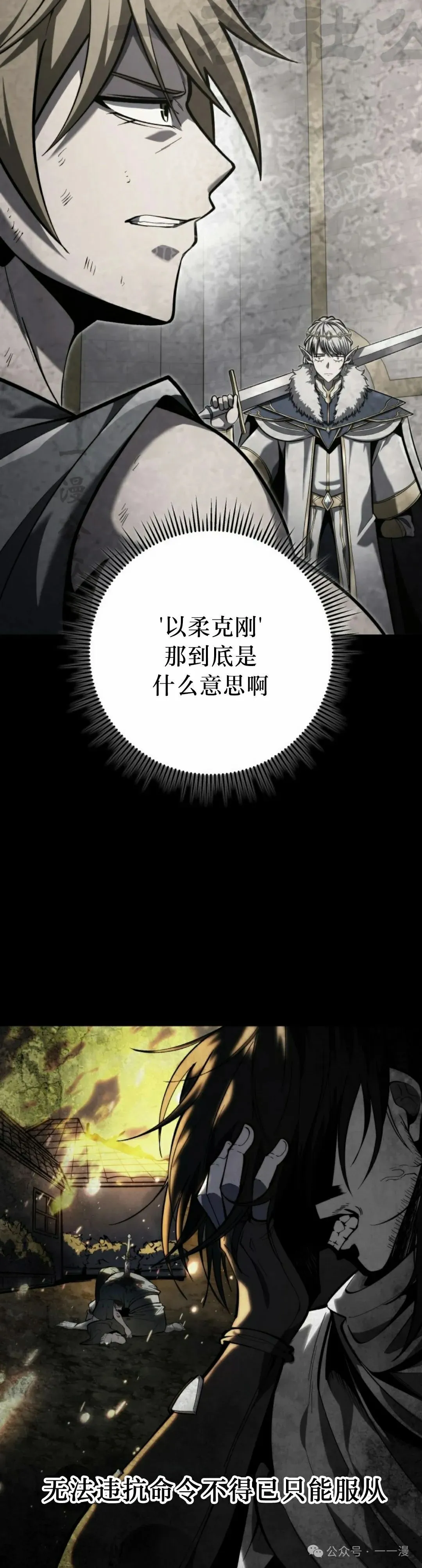 第36集 第24页
