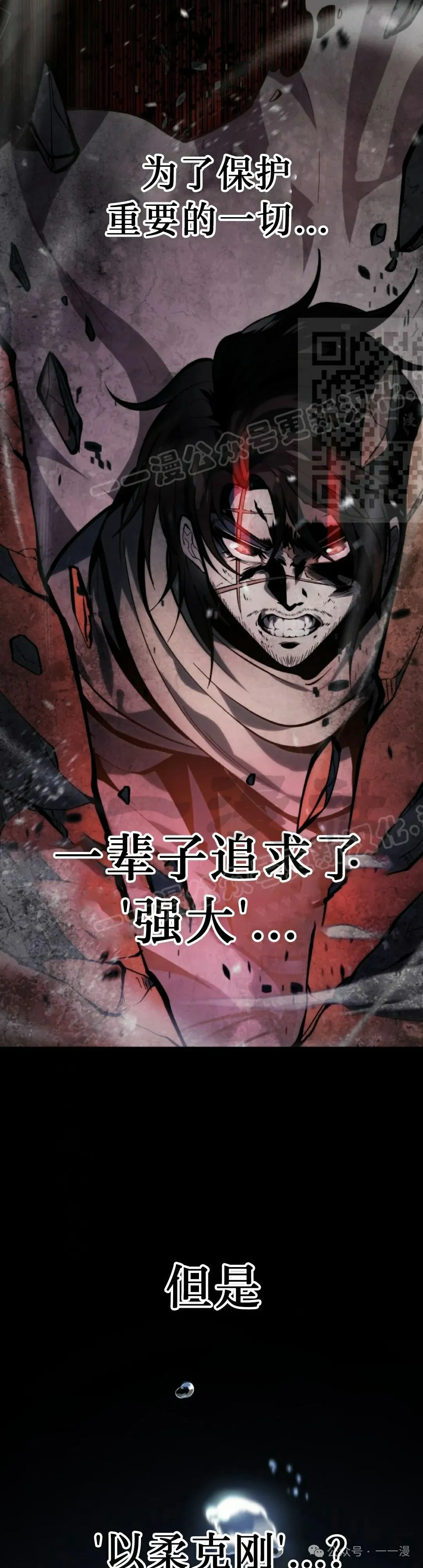 第36集 第26页