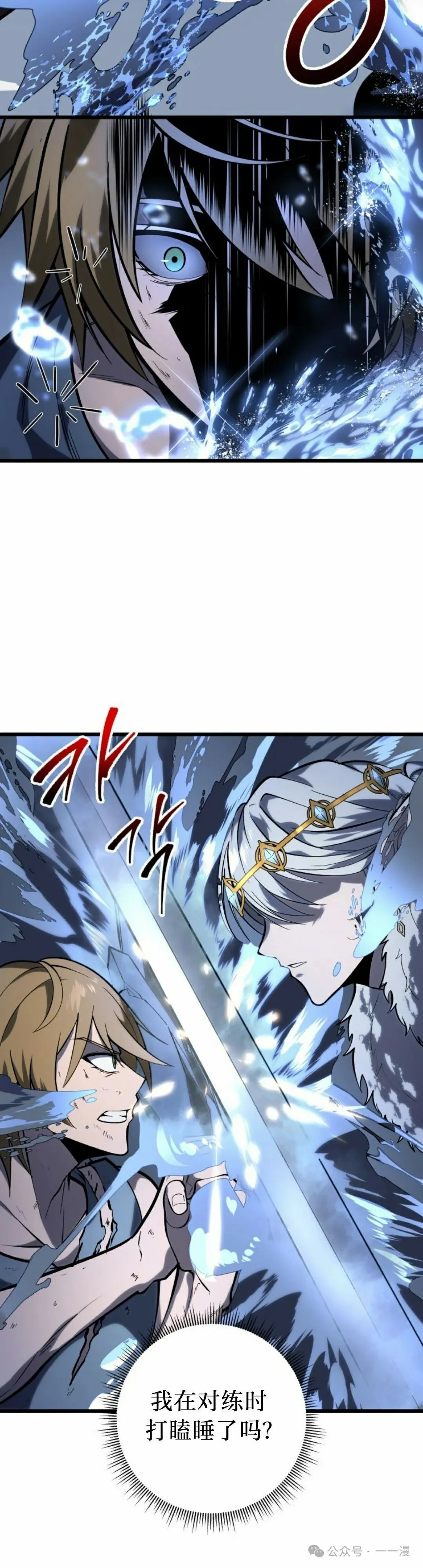 第36集 第28页