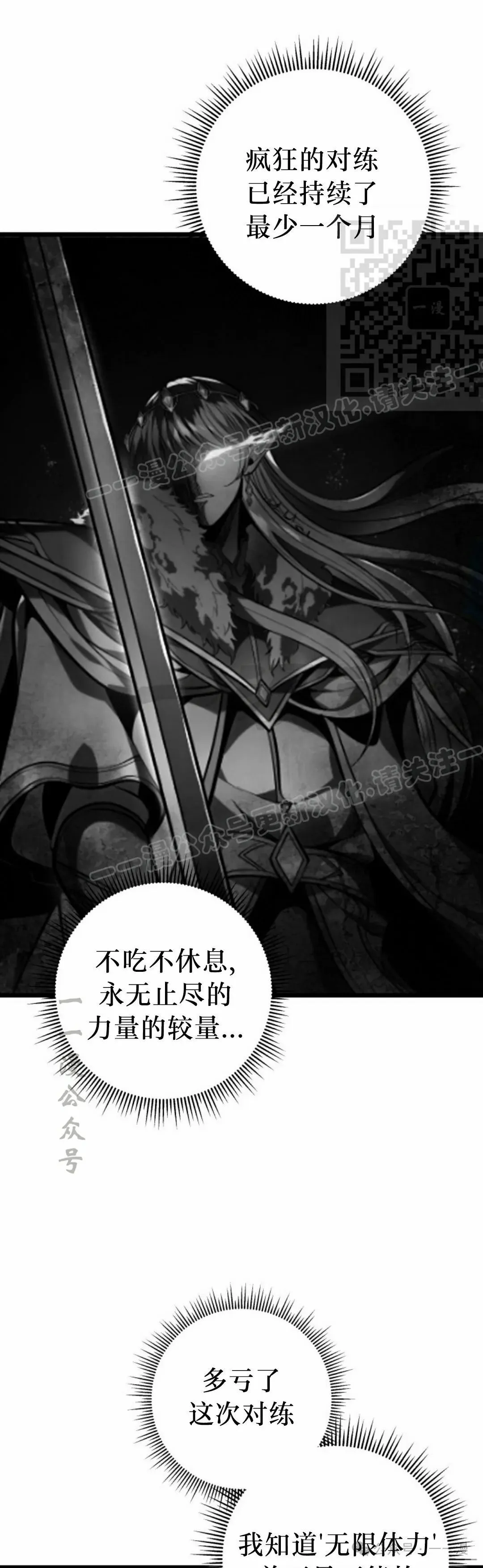 第36集 第31页