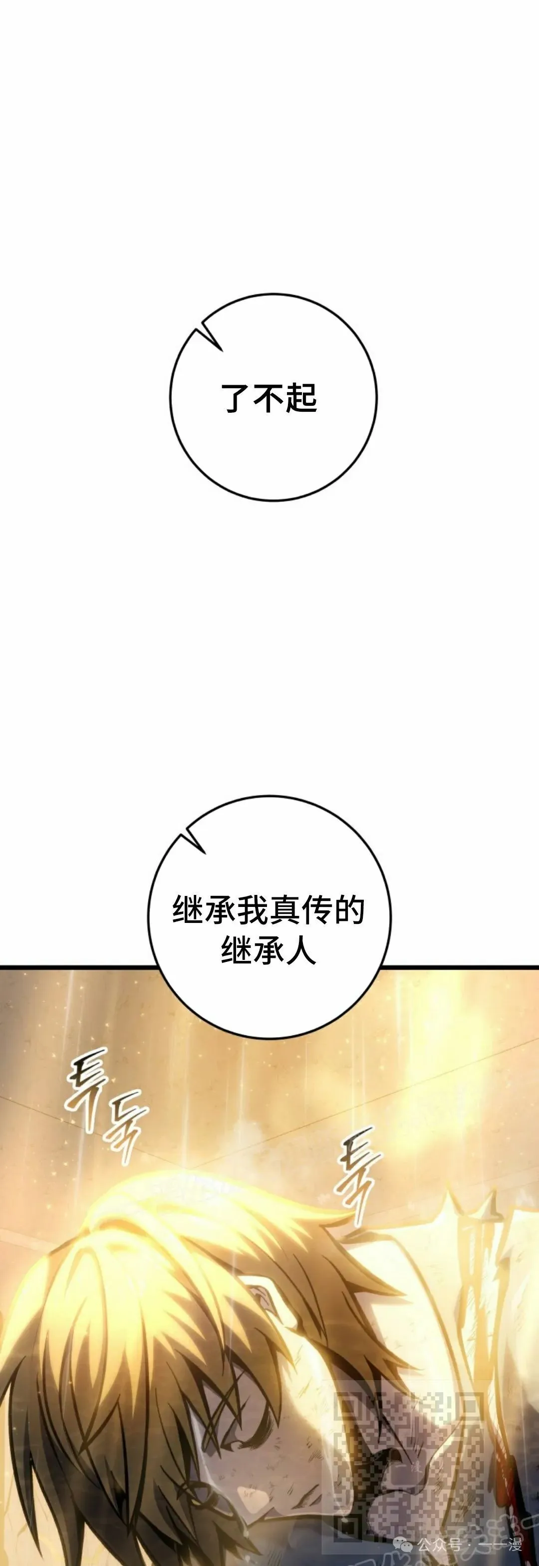 第36集 第59页