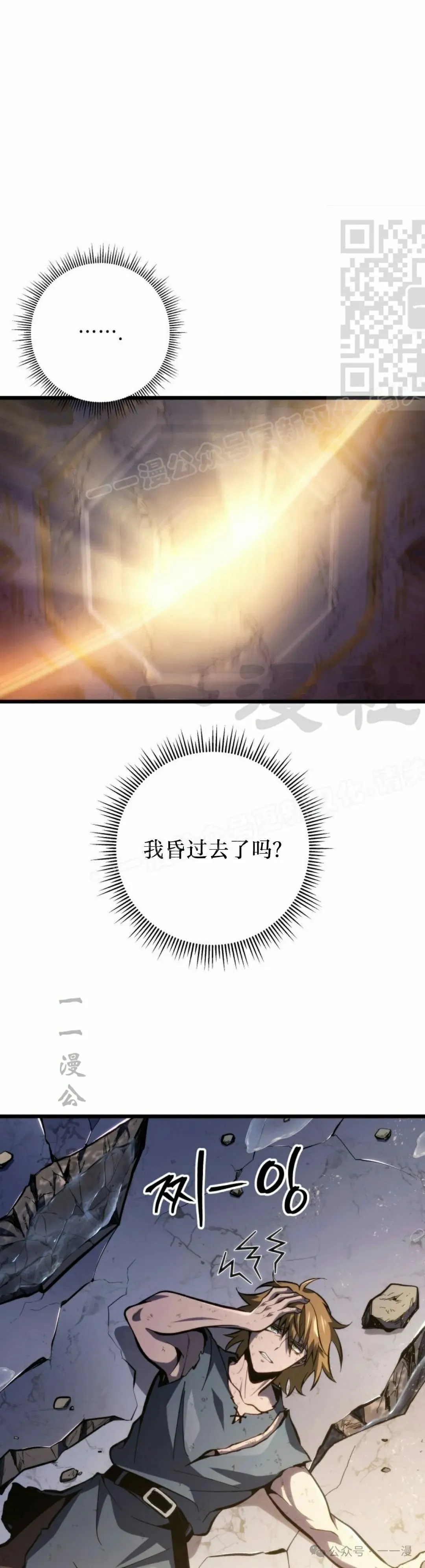 第36集 第61页